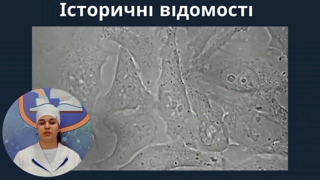 Науково-дослідницький відеопроект на тему " РАКОВІ ВАКЦИНИ В СВІТІ БІОТЕХНОЛОГІЇ" смотреть онлайн