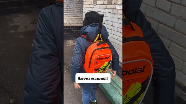 мальчик, лавочка окрашена!!! смотреть онлайн