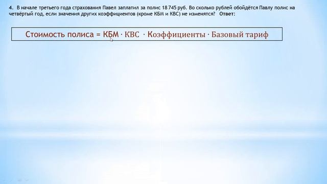 ВидеоОсаго смотреть онлайн