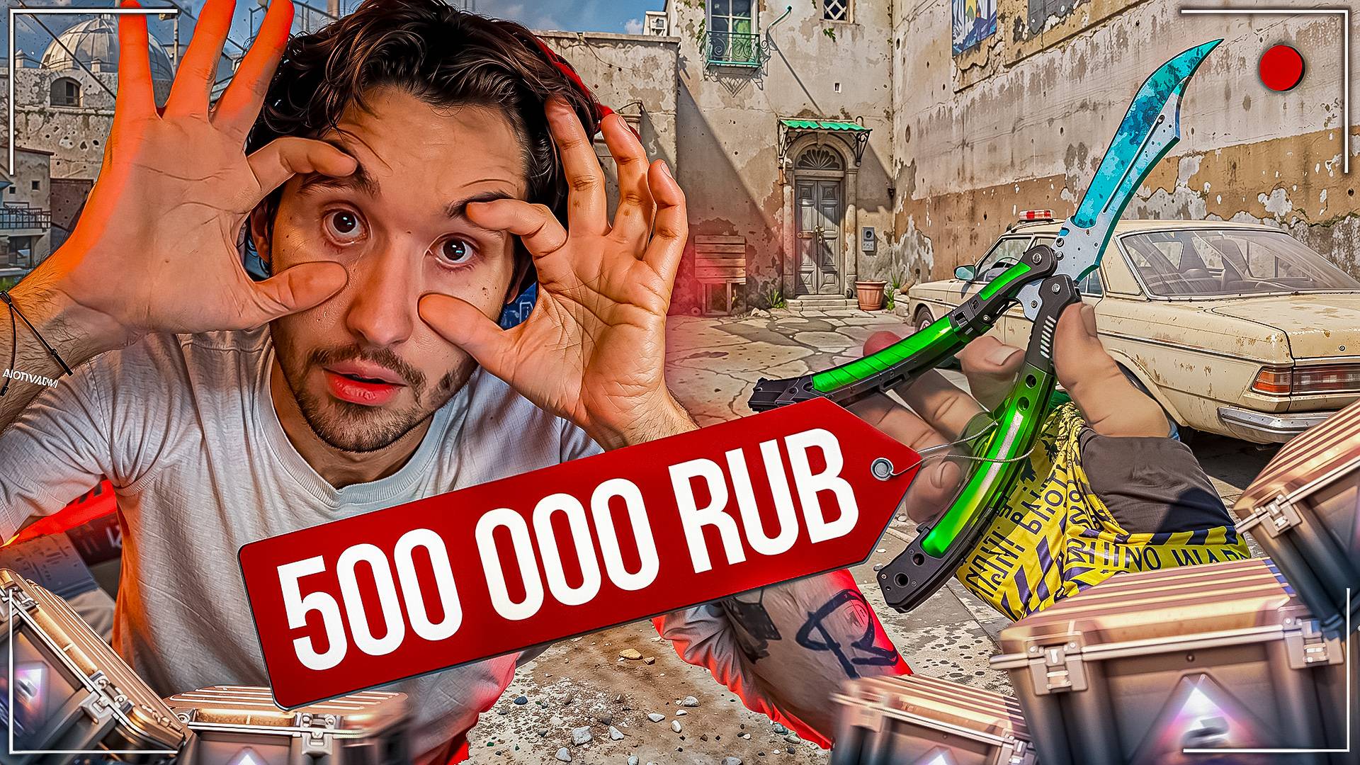 КОРЕШУ ВЫПАЛ ОЧЕНЬ РЕДКИЙ НОЖ ЗА 500К ? | ТРЕЙДЫ ОТ ПОДПИСЧИКОВ смотреть онлайн