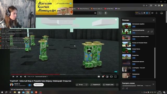 Тиджент смотрит Нерикна "TropiCraft - Забытый Мод от Разработчика Mojang" смотреть онлайн