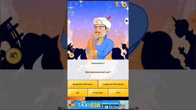 Играл в акинатор [$høţ #FixSO2] смотреть онлайн