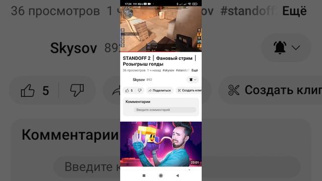 Попался с блогером!!! Ник брата сорри играл у него.. Я новый блогер примите плиз. смотреть онлайн