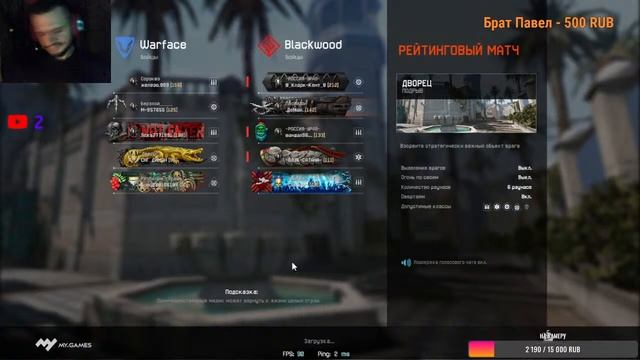 Warface Игра Года / Рм 3.0 смотреть онлайн
