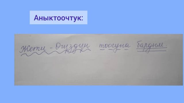 Татаал сөздөр смотреть онлайн