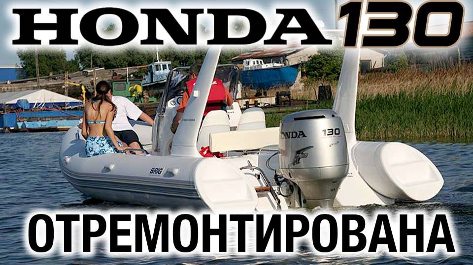 HONDA 130 отремонтирована смотреть онлайн