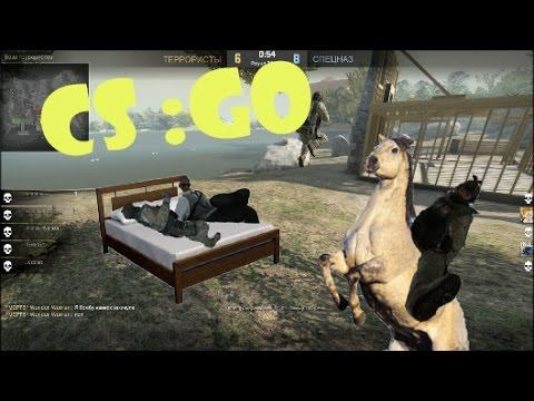 ЛАГИ* БОТ ОТ APPLE* CS:GO смотреть онлайн