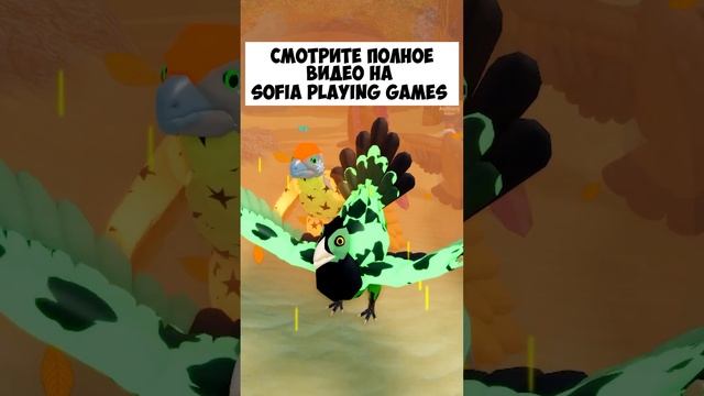 #shorts Сапеорнис Семья Птиц Роблокс Roblox Feather Family Sapeornis Review смотреть онлайн