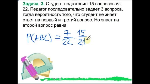 Решение задач на нахождение вероятности смотреть онлайн