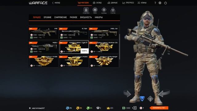 Warface мой склад и достижения))) смотреть онлайн