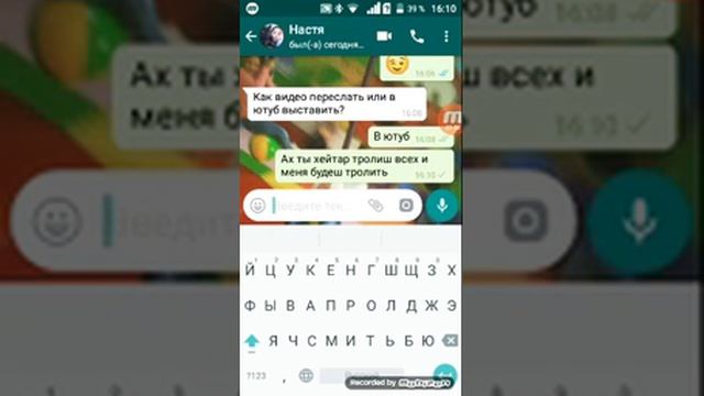 Тролю подругу по Вацапу про ютуб не очём не догаталась смотреть онлайн