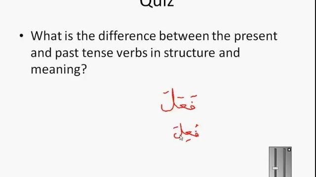 Arabic Morphology (Sarf) - Lesson 3 Part 2 смотреть онлайн