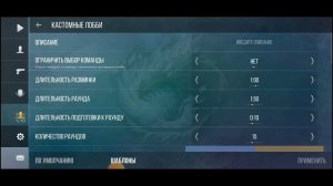 как создать кастомное лобби в standoff2