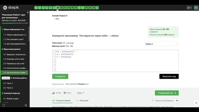2.5 Геометрическая прогрессия. Целочисленная арифметика. "Поколение Python": курс для начинающих. смотреть онлайн