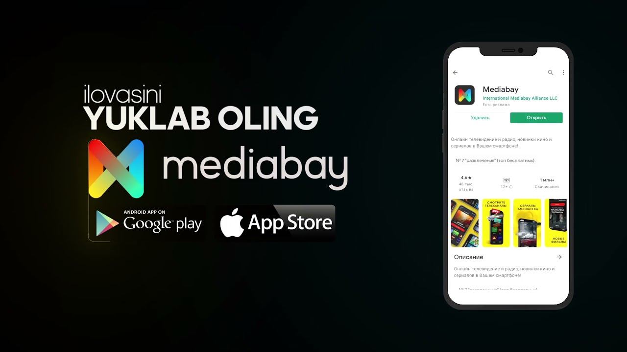 Mediabay - Har doim. Har joyda. Har qanday qurilmada смотреть онлайн