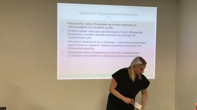 Изменение ограничивающих финансовых убеждений (часть 4) смотреть онлайн