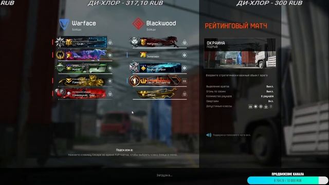 Warface рмки надеюсь сегодня без бамбучо) смотреть онлайн