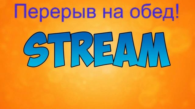 стрим по майнкрафт с Вебкой взаимка бесплатная кто Warface играет добавляйте меня вк