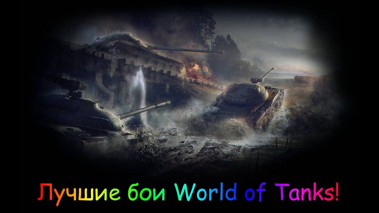 Об.140 Тащит! 11к Дамага!Фадин!(Прохоровка) смотреть онлайн