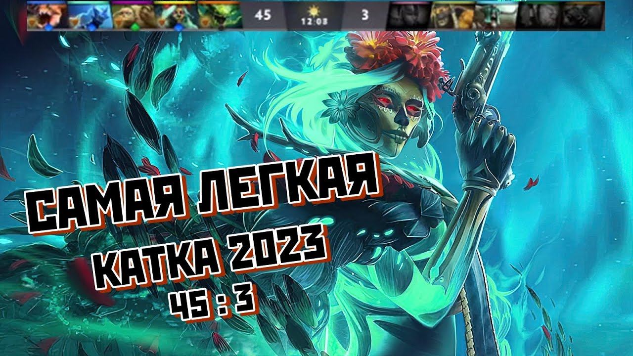 САМАЯ ЛЕГКАЯ КАТКА 2023 | МУЭРТА 7.34b смотреть онлайн