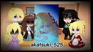 ||реакция оясп из новеллы+ати|| 2 часть