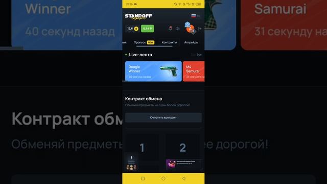 НОВЫЙ ИНВАЙТ-КОД В StandoffCase #стендофф2 #standoff2 смотреть онлайн