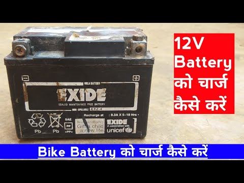 How To Charge 12v Motorcycle Battery | Bike Battery Ko Charge Kaise Kare | Charge 12v Battery смотреть онлайн