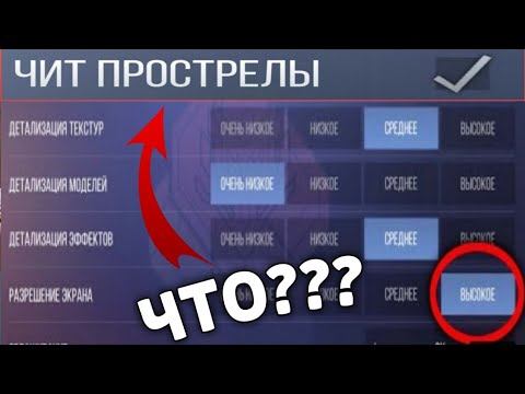 САМЫЕ ЧИТЕРСКИЕ НАСТРОЙКИ ДЛЯ STANDOFF 2 - ПОВЫШАЕТ СКИЛЛ СТАНДОФФ 2 смотреть онлайн