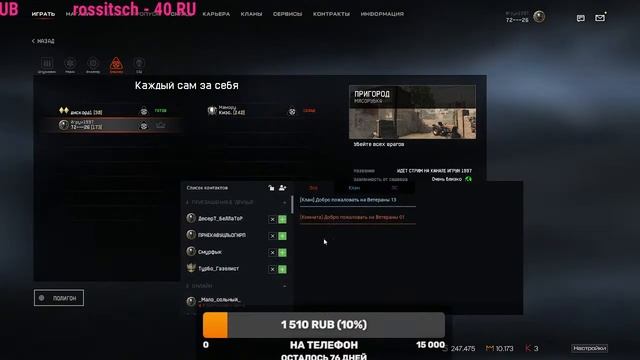 Warface смотреть онлайн