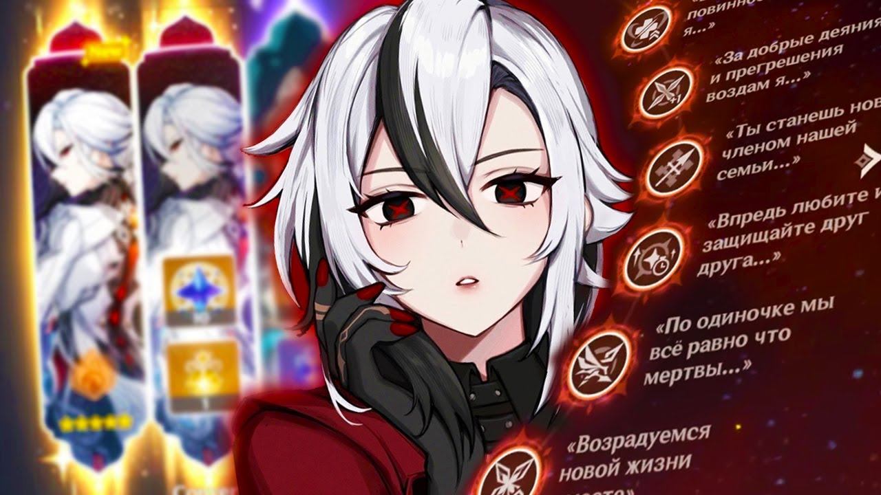 500+ КРУТОК В C6 АРЛЕКИНО С НУЛЯ | КРУТКИ АРЛЕКИНО | GENSHIN IMPACT 4.6 смотреть онлайн