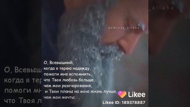 Человек,которой послан тебе Всевышним ни когда не уйдет... смотреть онлайн