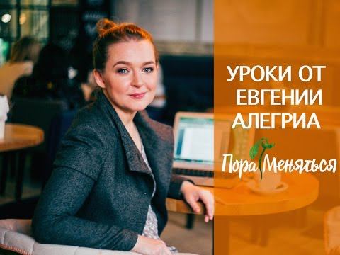 Урок. Что вы транслируете в мир? смотреть онлайн