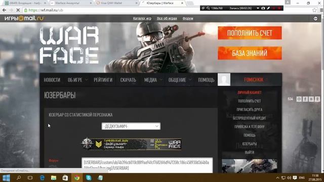 Random Аккаунты для Warface за 15 Руб! смотреть онлайн