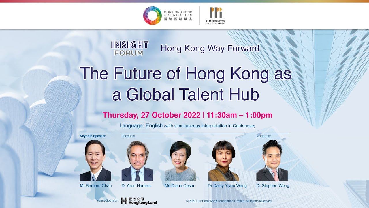 【LIVE】【INSIGHT FORUM】Hong Kong Way Forward - The Future of Hong Kong as a Global Talent Hub (粵語傳譯) смотреть онлайн