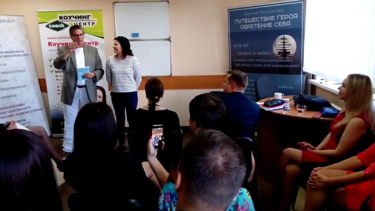 Профессор Г. МакДэниел с выпускниками программы Professional Coach ICU