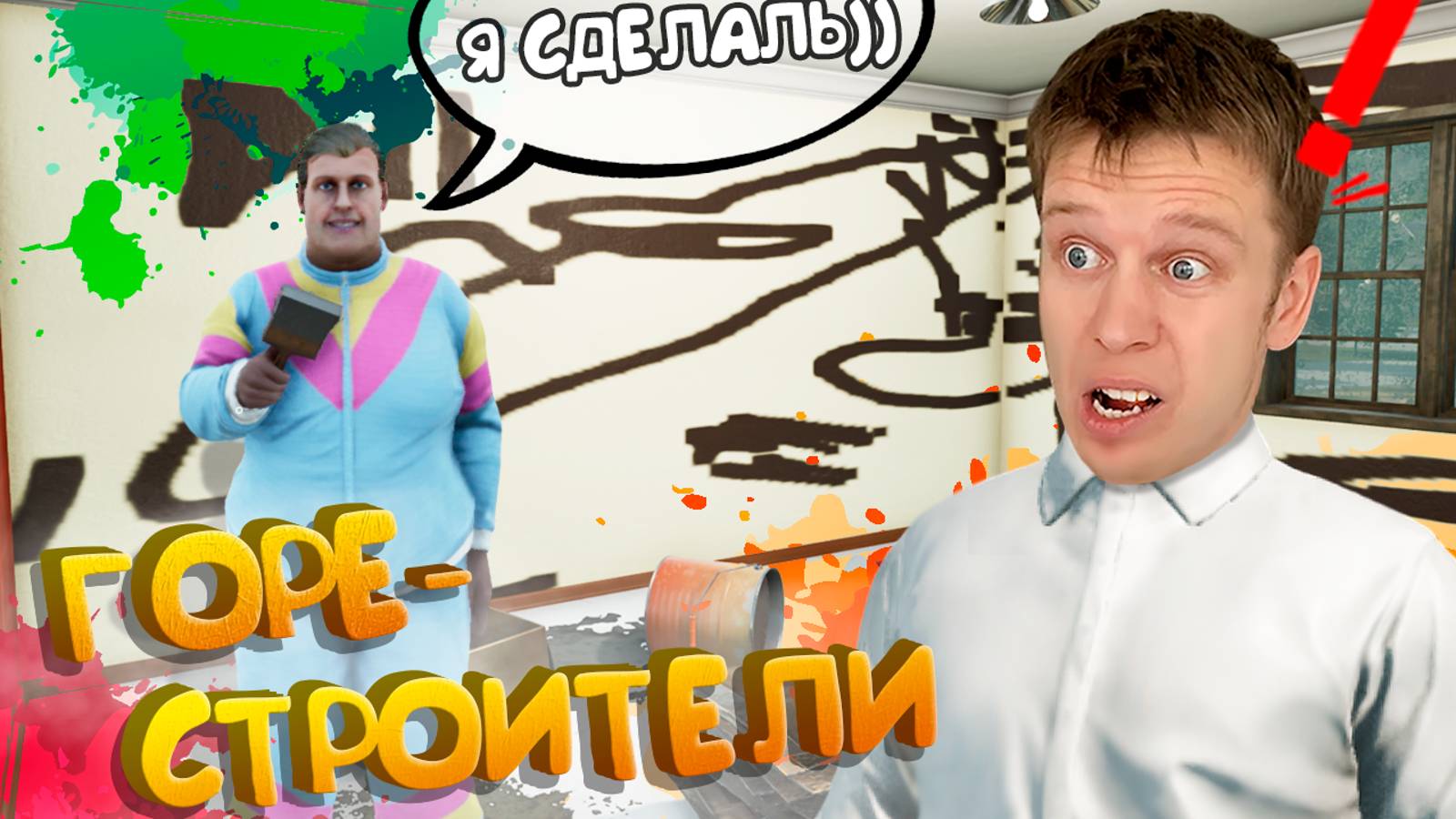 УСТРОИЛИСЬ НА НОВУЮ РАБОТУ !