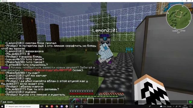 ЛИМОН СЛОМАЛ MIX-SERVERS И СДЕЛАЛ ВАЙП!! смотреть онлайн