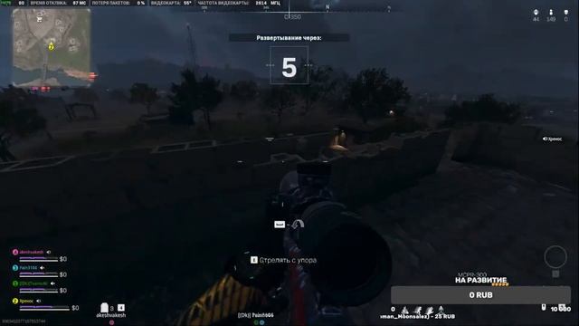 Стрим : Ужасы в Warzone 2.0 : DMZ смотреть онлайн