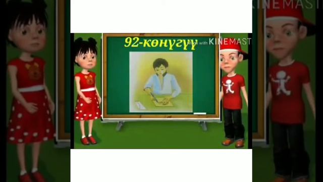 2-класс Сабак: Кыргыз тили Тема: Ь,Ъ белгиси смотреть онлайн