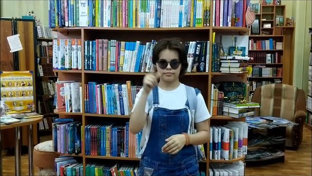 Рубрика "Угадай книгу" - книга №2 смотреть онлайн