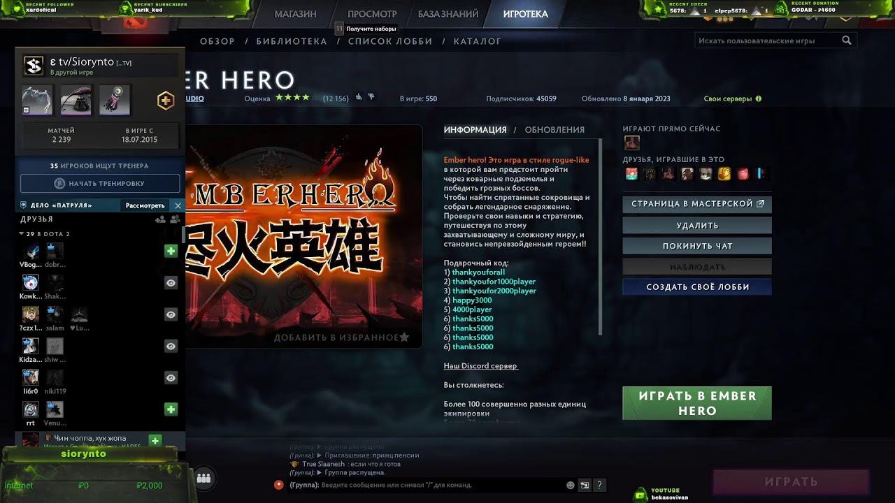 EMBER HERO - Пытаемся разобраться смотреть онлайн