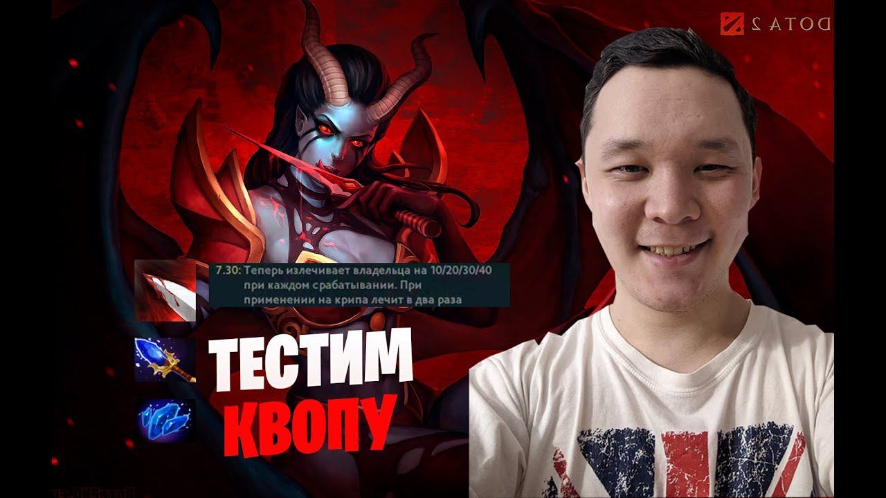 ANIKI РЕШИЛ ЗАТЕСТИТЬ КВОПУ | ANIKI QUEEN OF PAIN | #dota #aniki #queenofpain #аники #дота #квопа смотреть онлайн