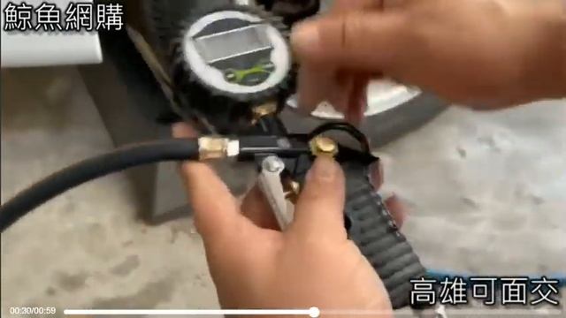 汽車輪胎打氣電子胎壓表 鯨魚網購(已經註冊商標,盜用必究)留line就是假帳號 смотреть онлайн