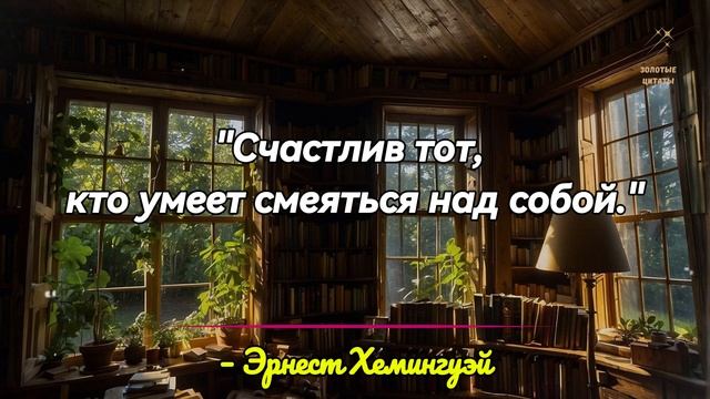Жизненные Невероятно Правдивые Цитаты Мудрые Мысли 70 Лучших Цитат со Смыслом до слёз! смотреть онлайн