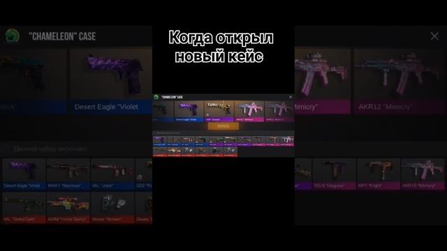 открыл новый кейс #standoff2 #standoff2 #рек смотреть онлайн