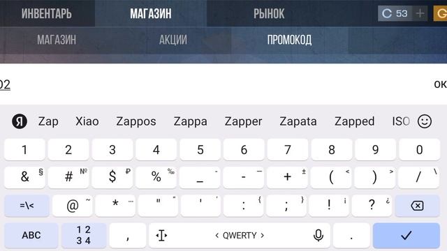 промокод на граффити в стандофф 2 !!!!! смотреть онлайн