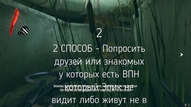 Как получить Dishonored: Definitive Edition смотреть онлайн