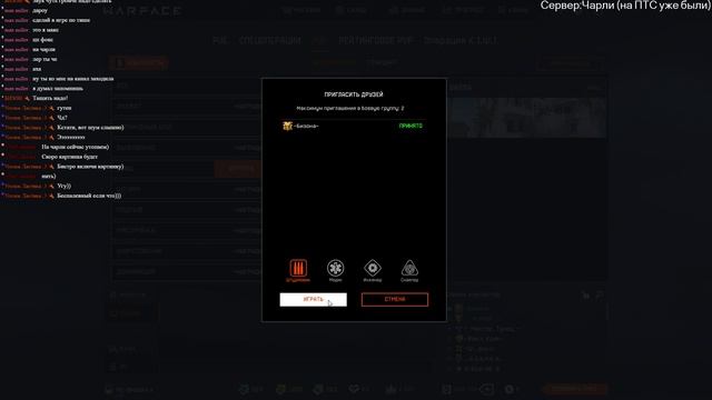 Мой первый стрим! Warface ПТС!