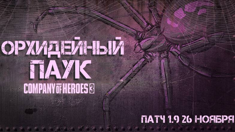 Разные режимы на новом патче