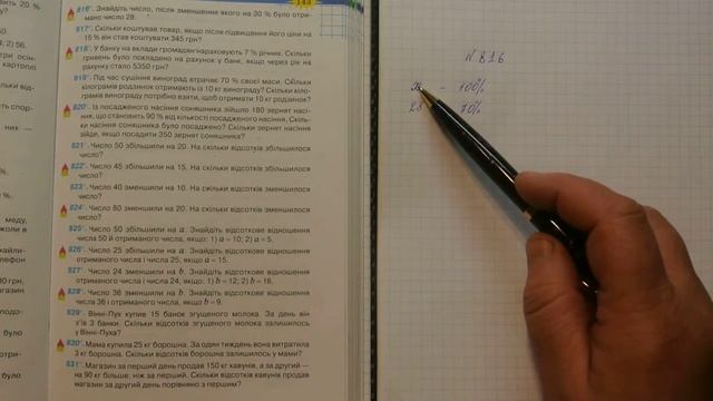 Задача 816, Математика, 6 клас, Тарасенкова 2014 смотреть онлайн